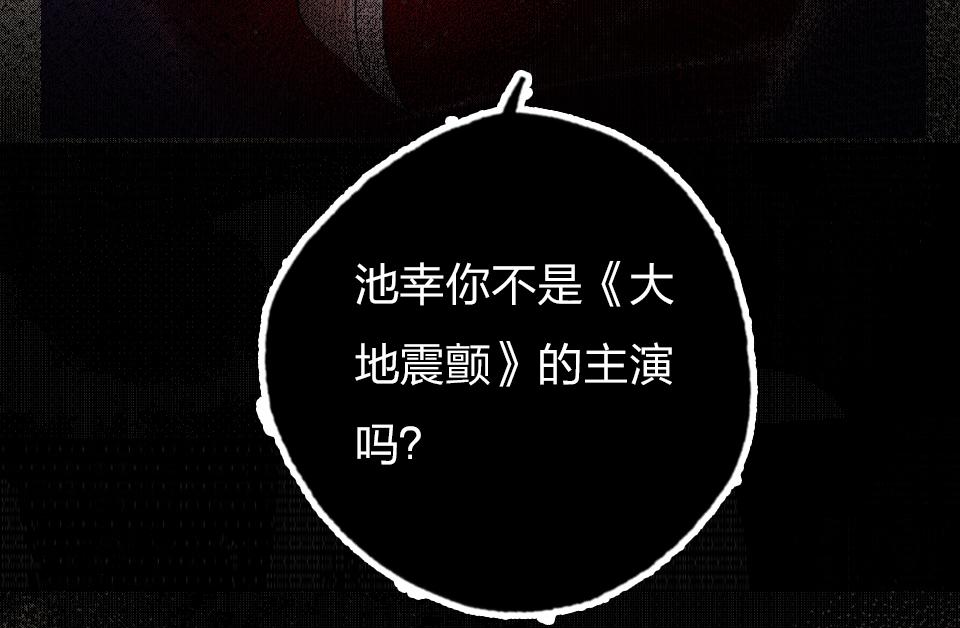 第32话  纸不包住火70