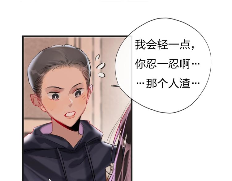 第2话 什么私人情感啊？112