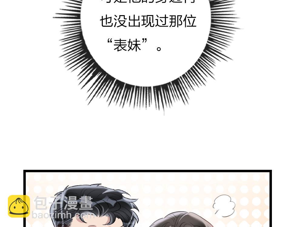 第56话  风水轮转52