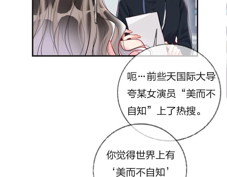 第1话 我是你的保镖64