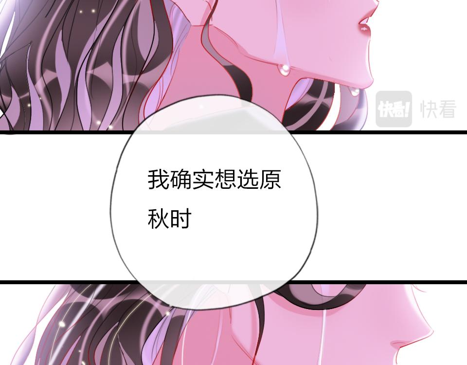 第34话   你应该选他的68