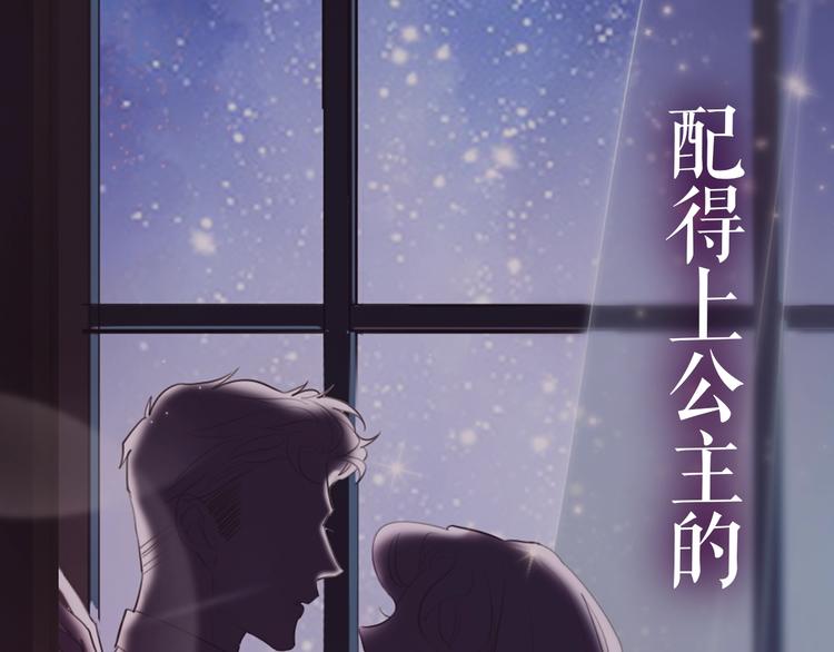 序章 臭弟弟，谈恋爱吗？0
