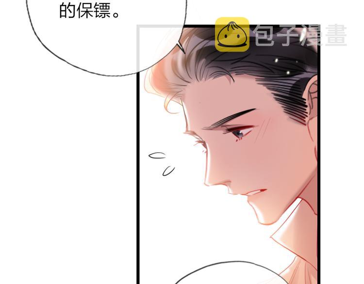 第19话   渣女认证41
