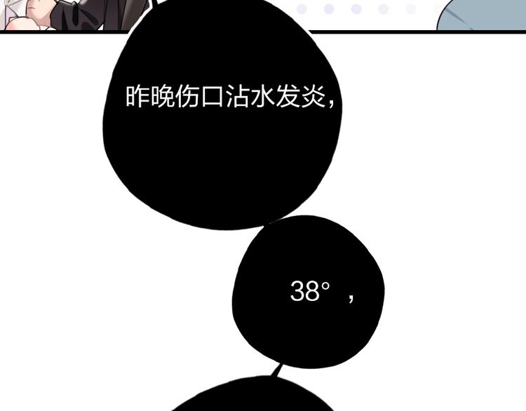 第9话  论轧戏的小技巧105