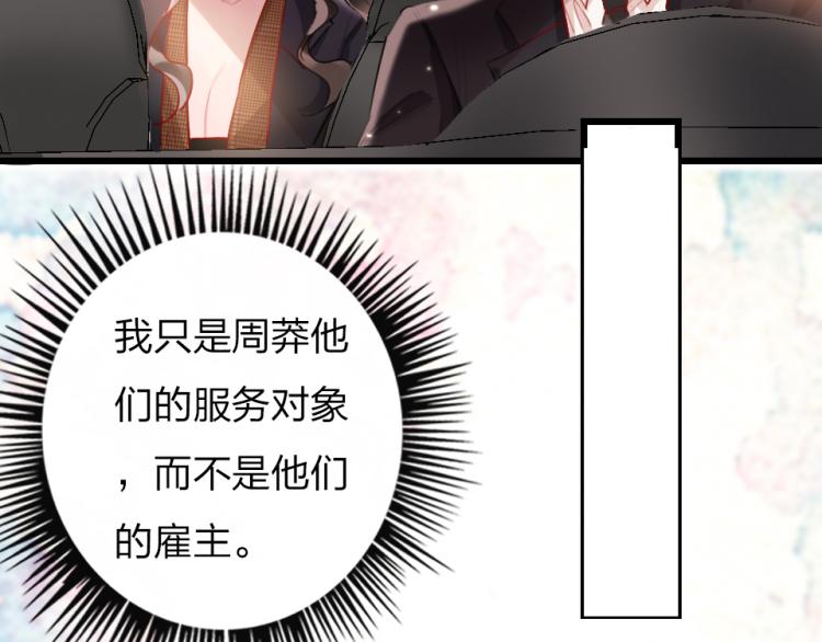 第25话   最好的选择51