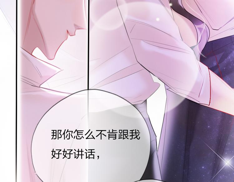 第5话 我跟她谁比较漂亮71