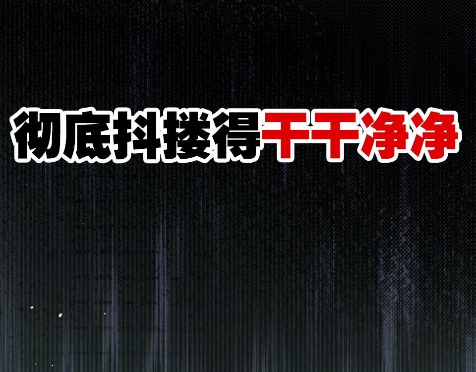 第39话  不愿说出的事77