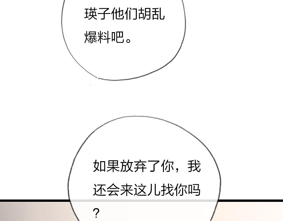 第35话  事与愿违53