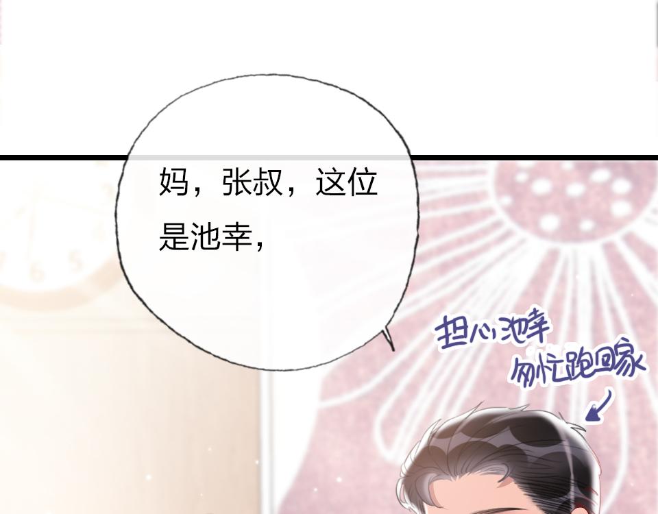 第54话  初恋女友35