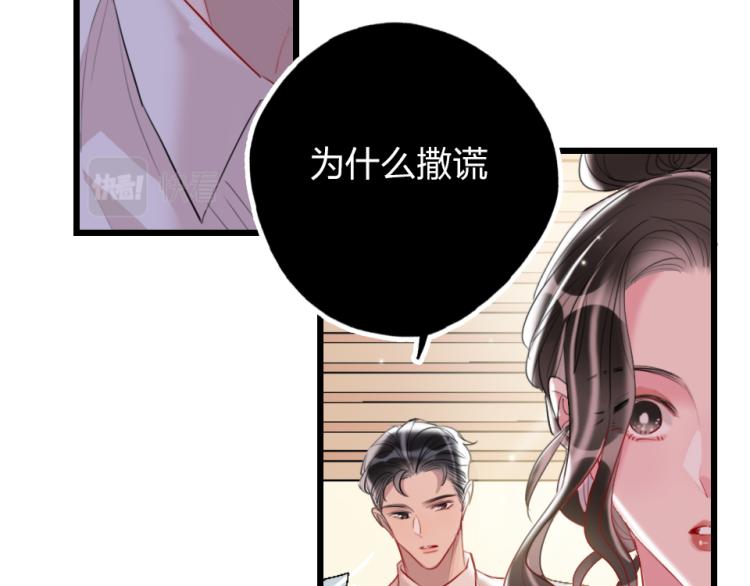 第25话   最好的选择68