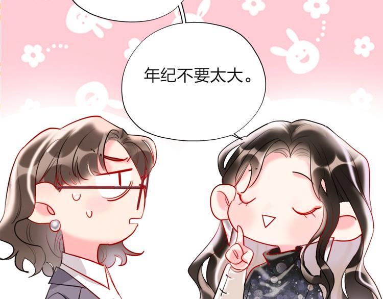 第1话 我是你的保镖82