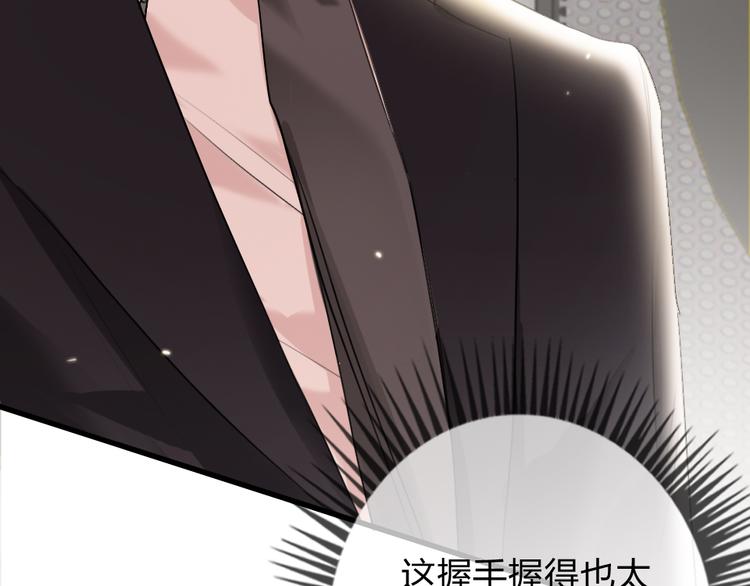 第3话   握手太久会出手汗？110