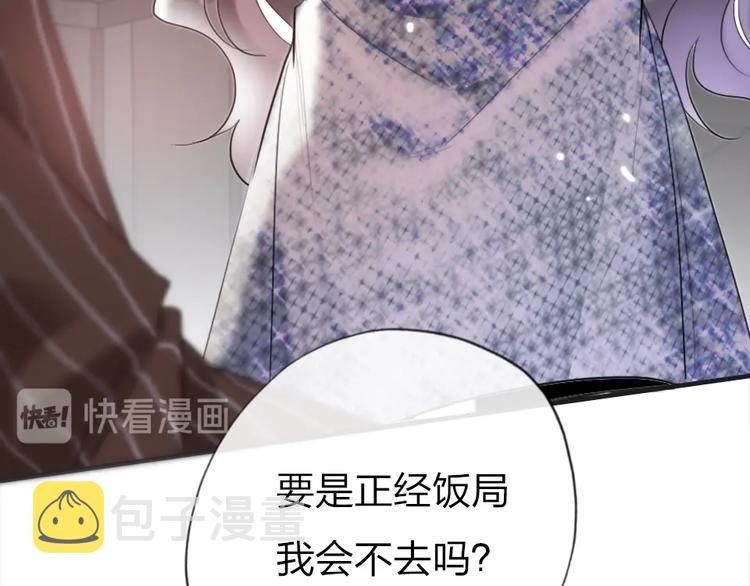 第1话 我是你的保镖145