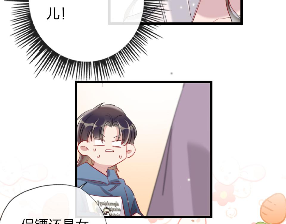 第42话   你保护我就行70