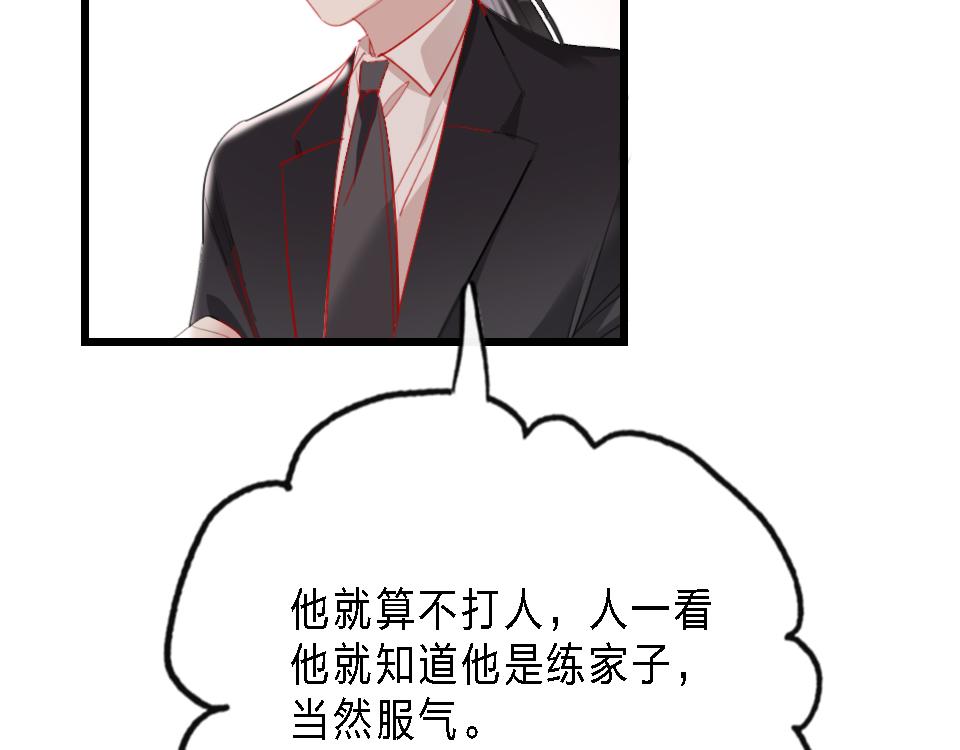 第43话   学武的原因65