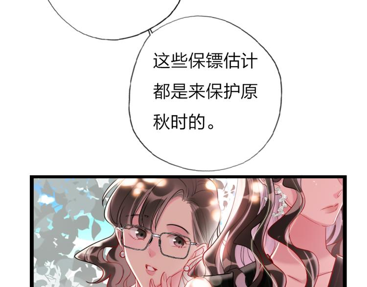 第17话   女人的选择27