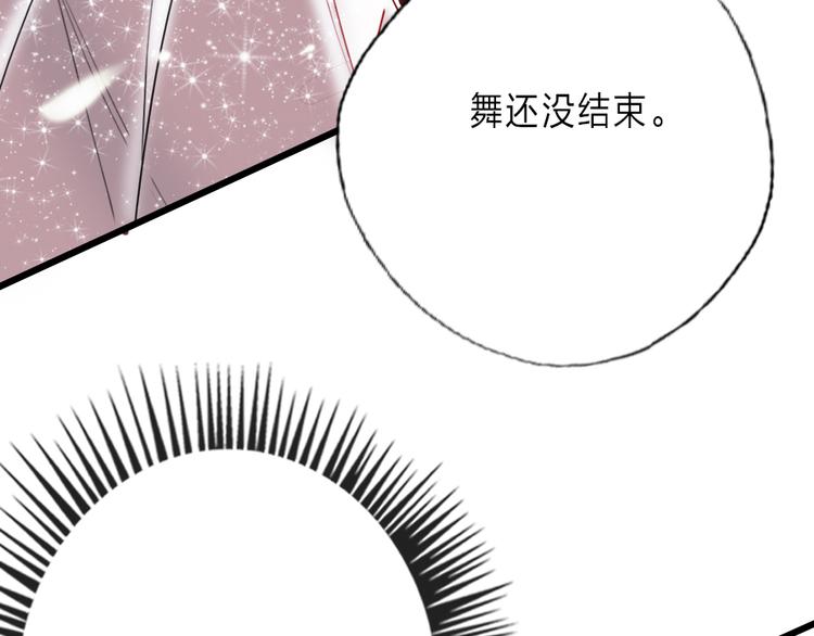 第18话  一舞定情101