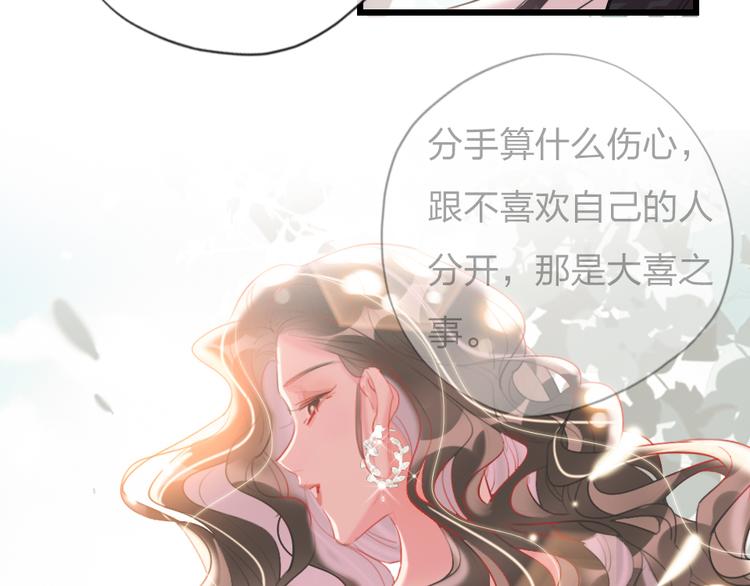 第17话   女人的选择65