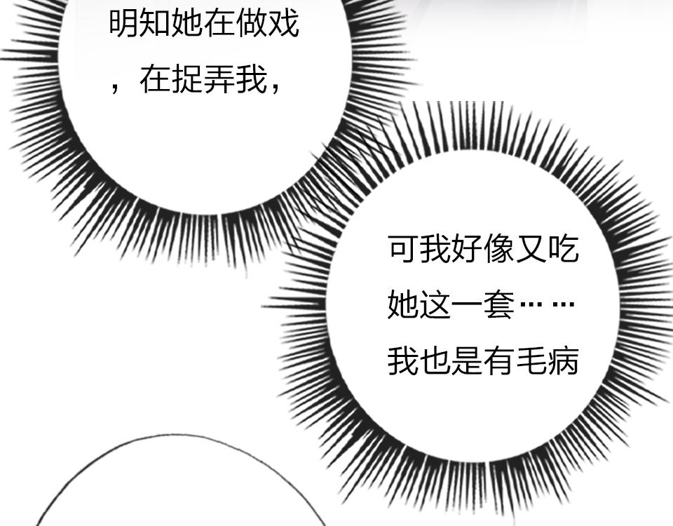 第42话   你保护我就行105