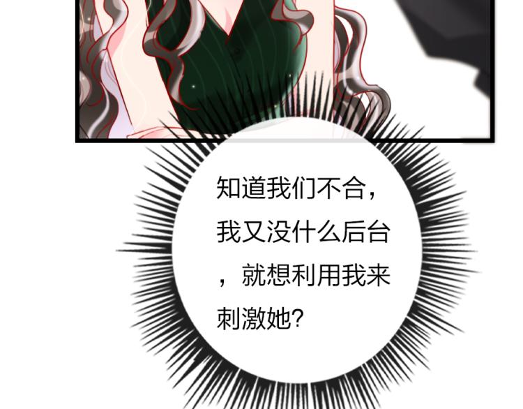 第29话  加戏疑云32