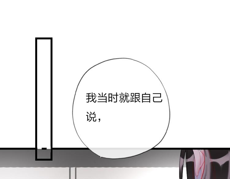 第20话  愿意给我一个机会吗4