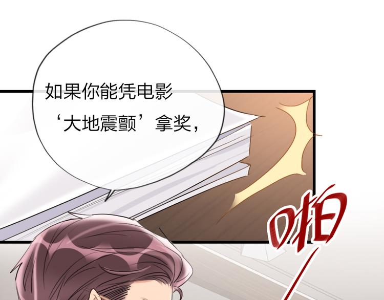 第8话   宝贝~来赌吗？105