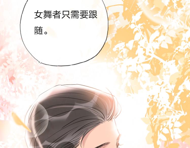 第18话  一舞定情12