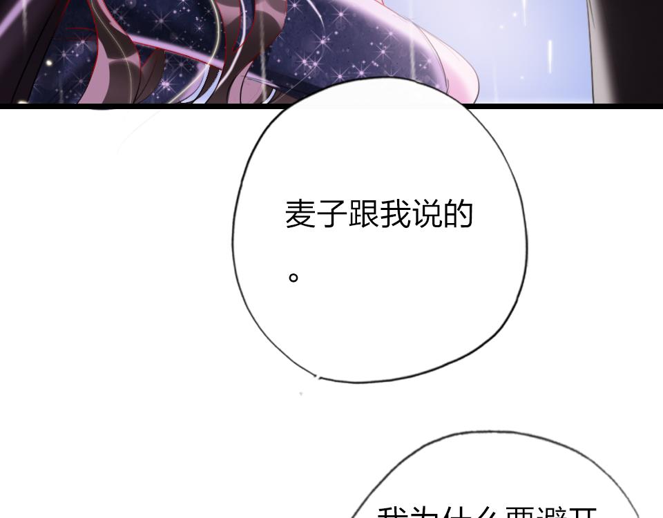 第34话   你应该选他的73