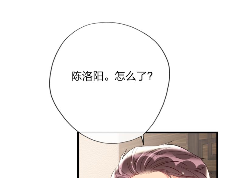 第8话   宝贝~来赌吗？133