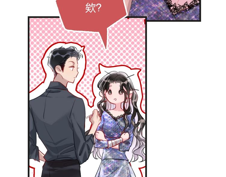 第2话 什么私人情感啊？139