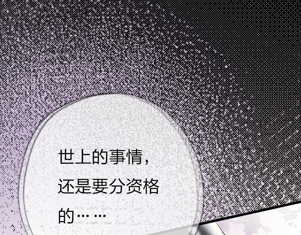 第34话   你应该选他的103