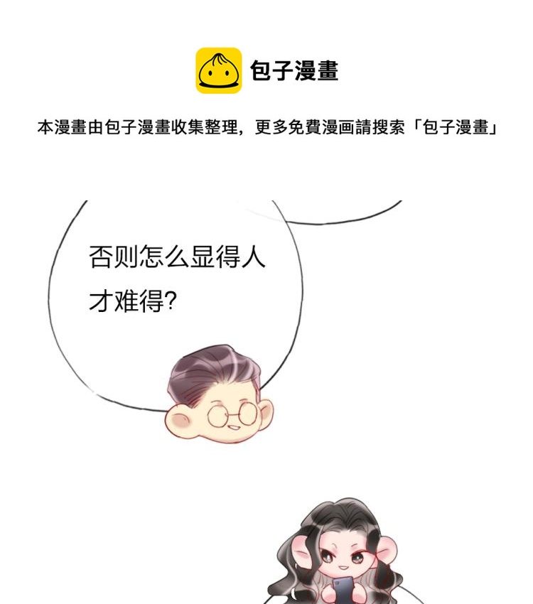 第26话  你好傻12