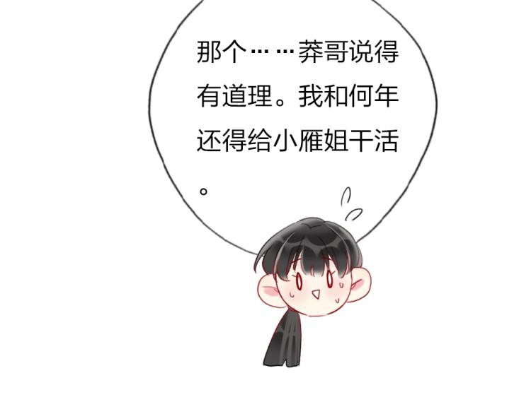 第25话   最好的选择48