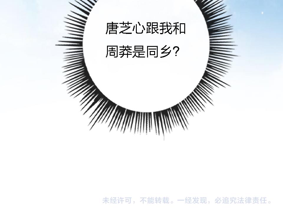 第50话  直面伤痛104
