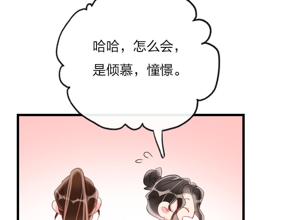 第38话  让人产生好感的女人49