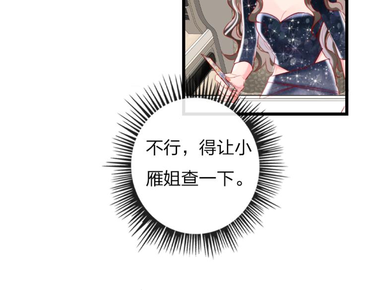 第一季完结篇   吻的意义80