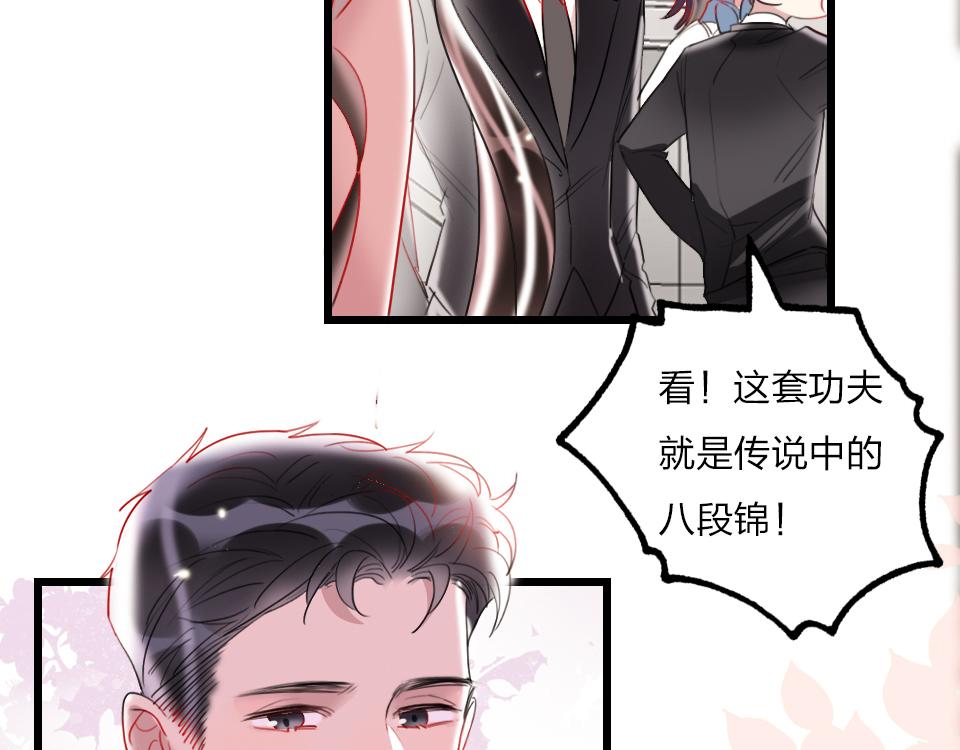 第36话   开心的事65