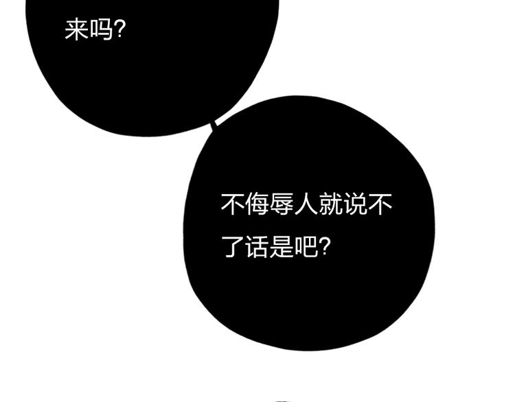 第8话   宝贝~来赌吗？77