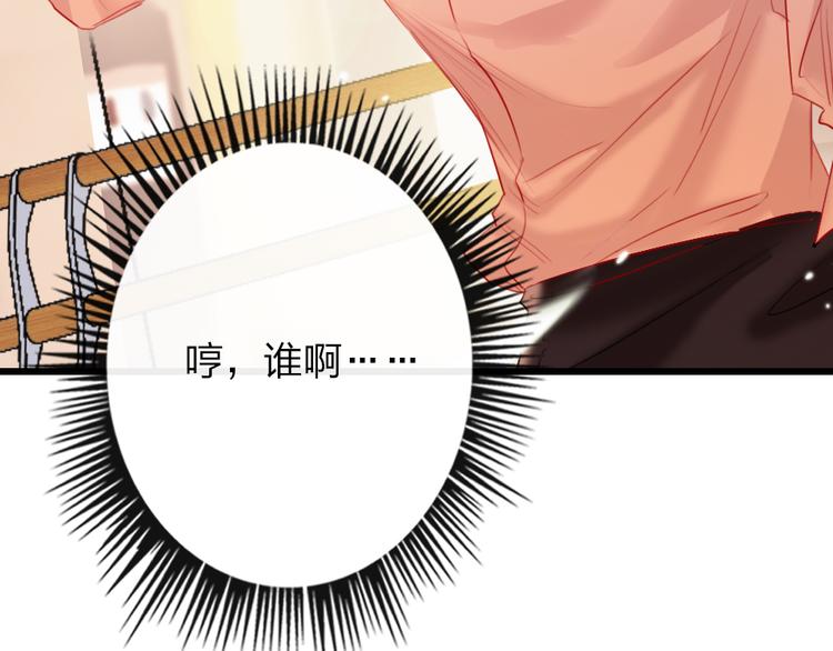 第19话   渣女认证28