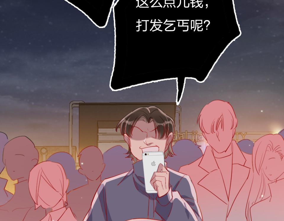 第41话  直播风波57
