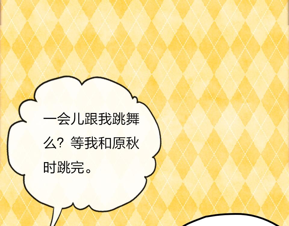 第31话   一支舞34