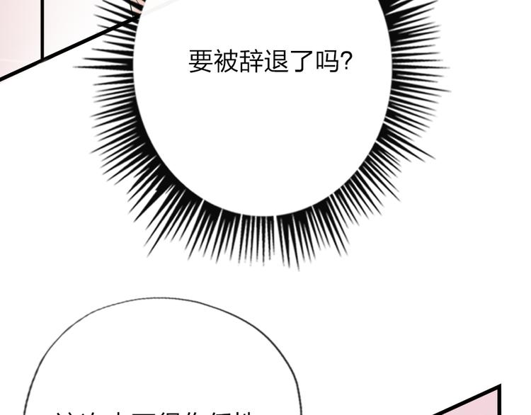 第8话   宝贝~来赌吗？12
