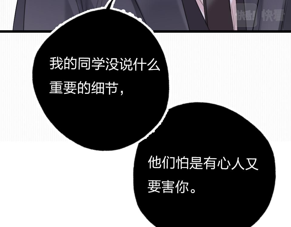 第42话   你保护我就行87