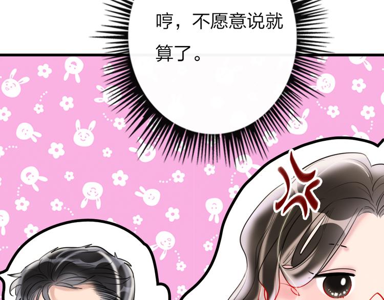 第6话  美好的早晨81