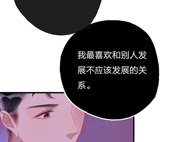 第11话  保持距离93