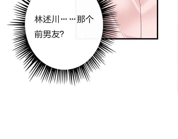 第8话   宝贝~来赌吗？42