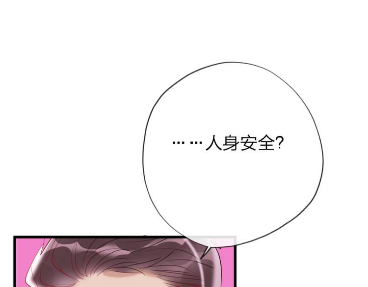 第8话   宝贝~来赌吗？67