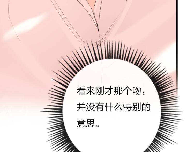 第一季完结篇   吻的意义60