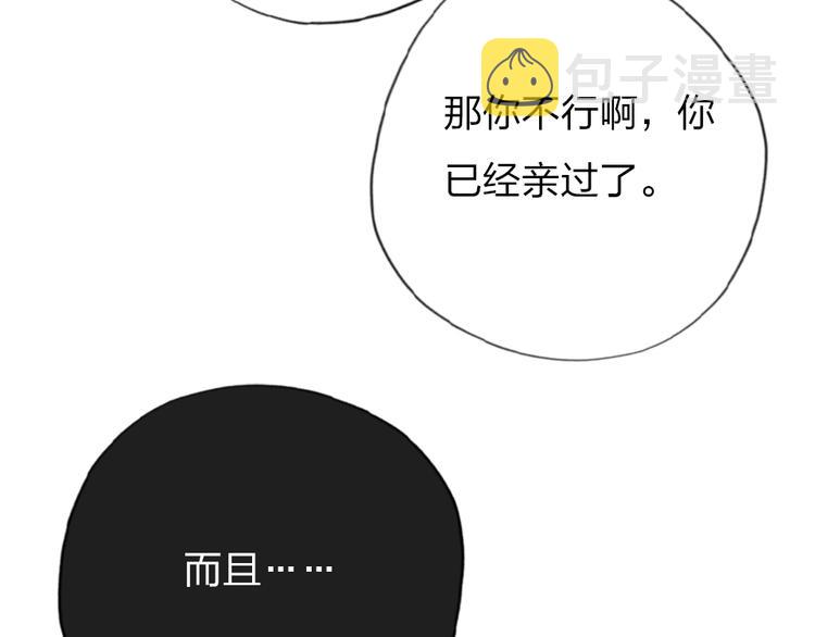 第11话  保持距离92