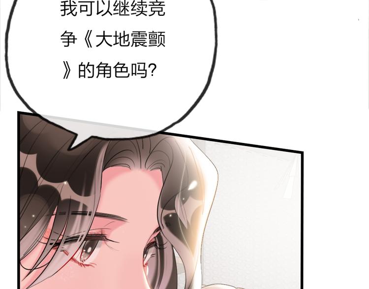 第3话   握手太久会出手汗？80